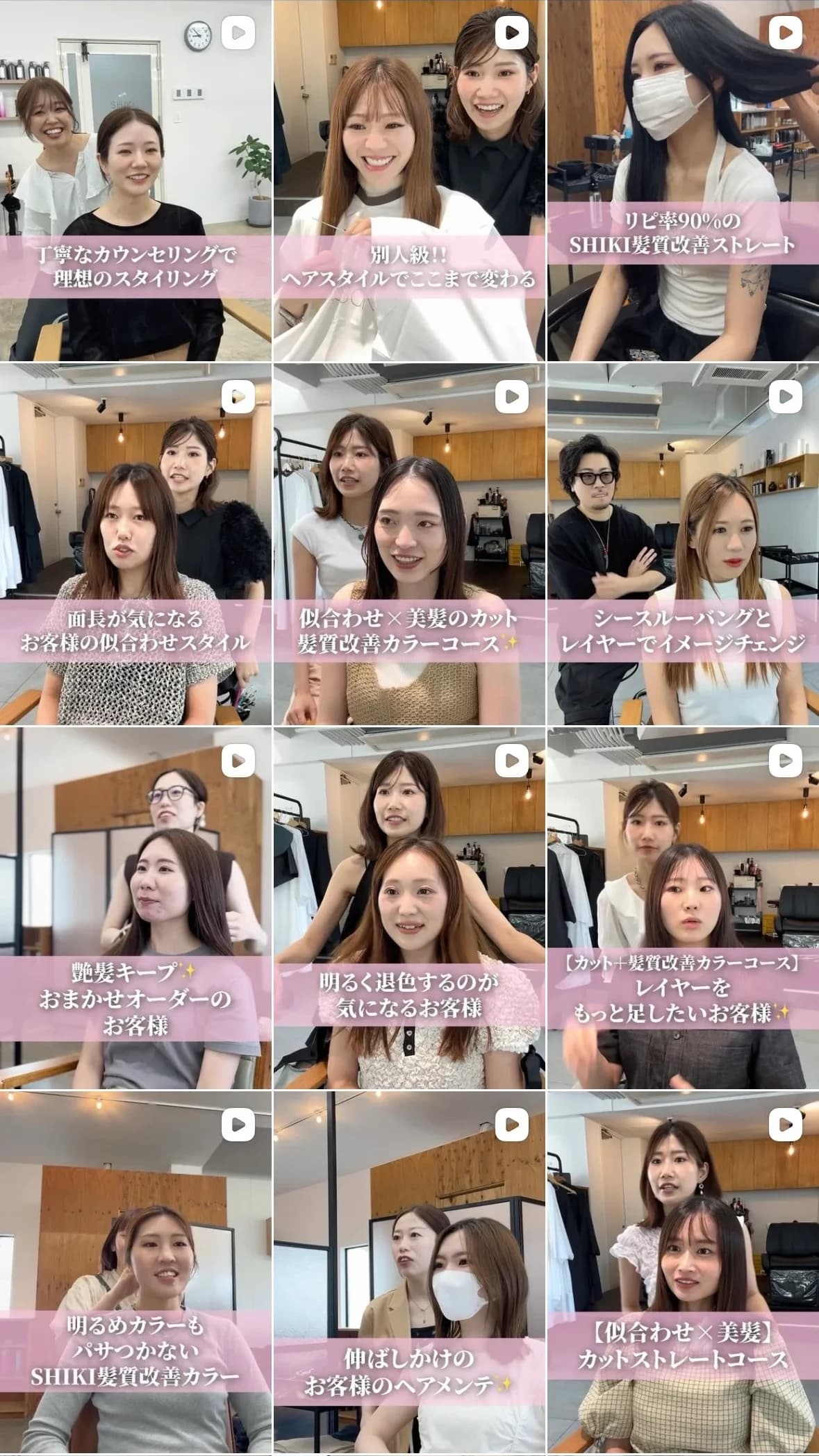 SHIKI 公式Instagramの投稿一覧